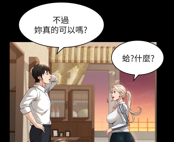 万能简易焊接工装漫画,第20话2图