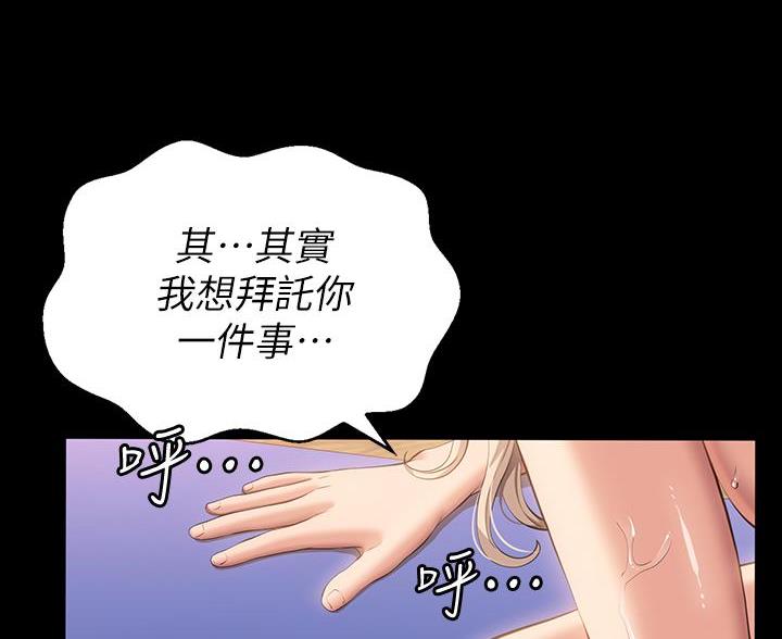 万能简易焊接工装漫画,第33话2图