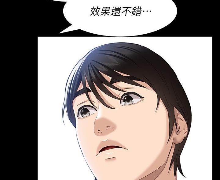 万能简单舞蹈动作幼儿漫画,第30话1图