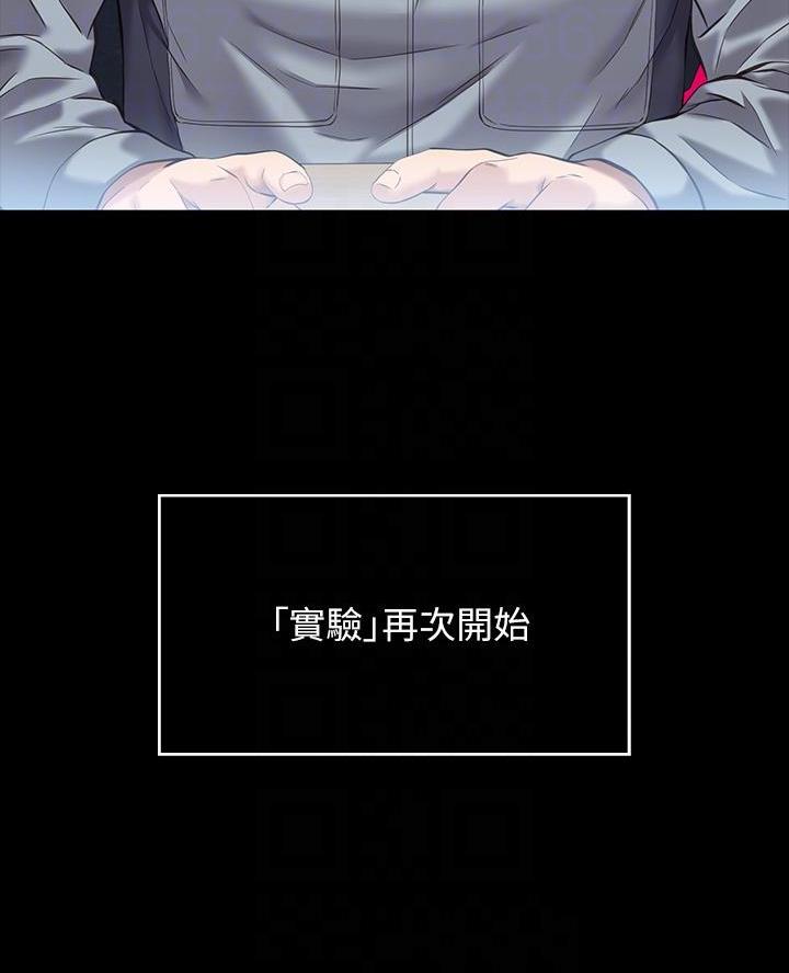 万能简单评语漫画,第11话1图