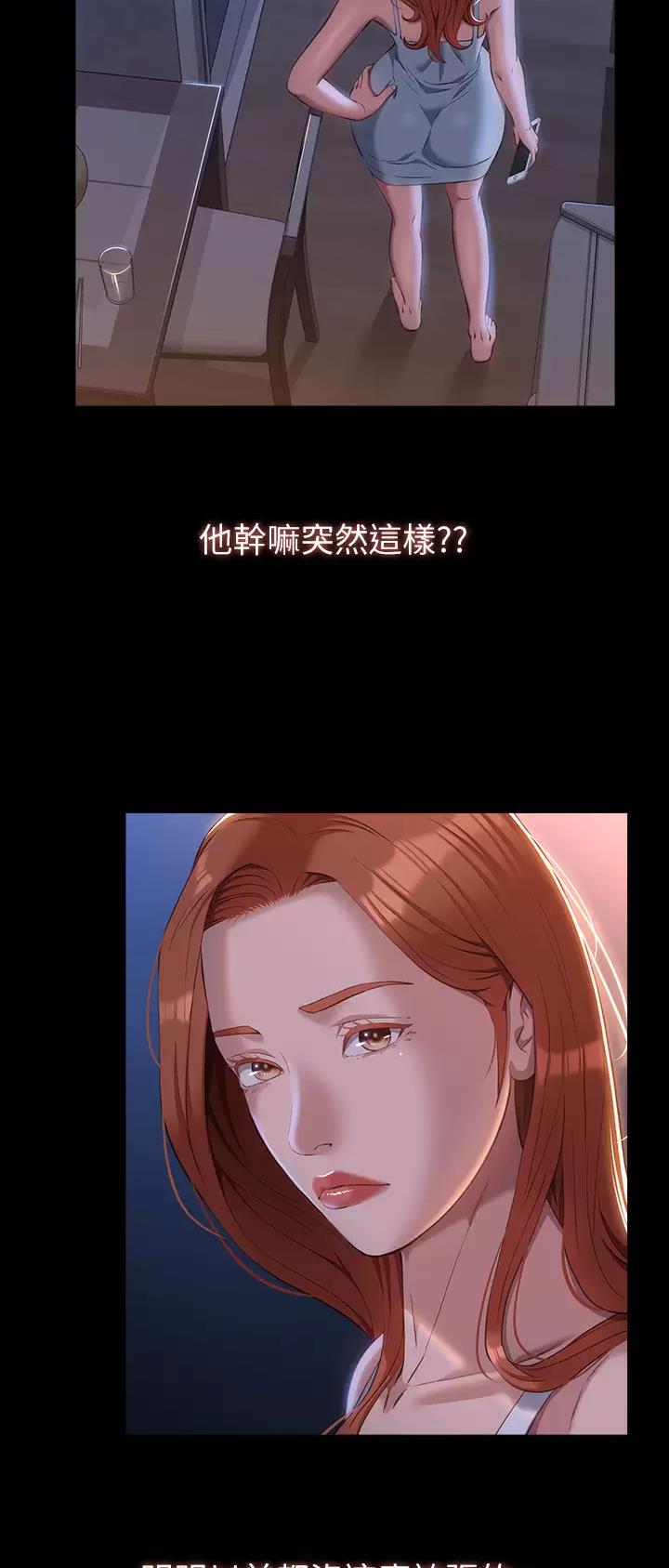 万能简单舞蹈动作幼儿漫画,第69话1图