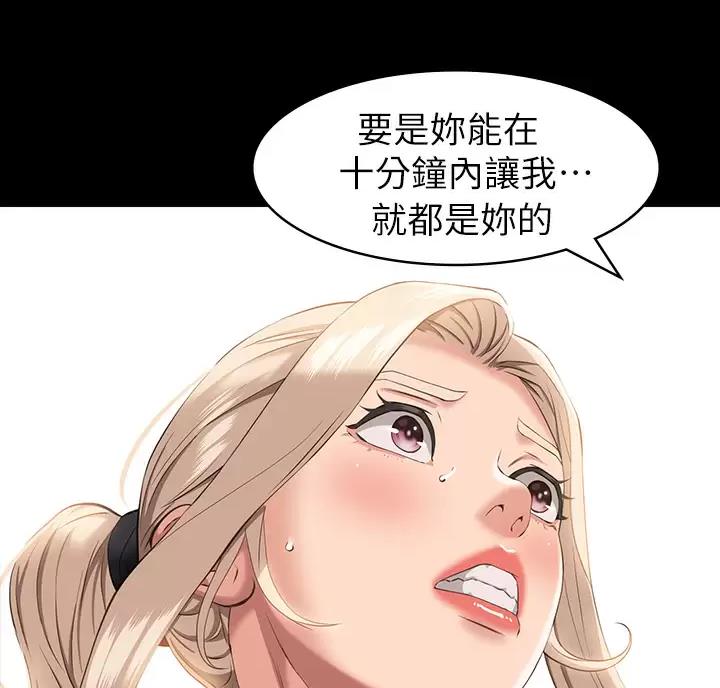 万能简单舞蹈动作幼儿漫画,第39话2图