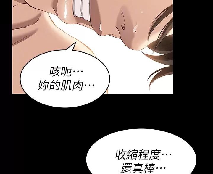 万能简单舞蹈动作幼儿漫画,第35话2图