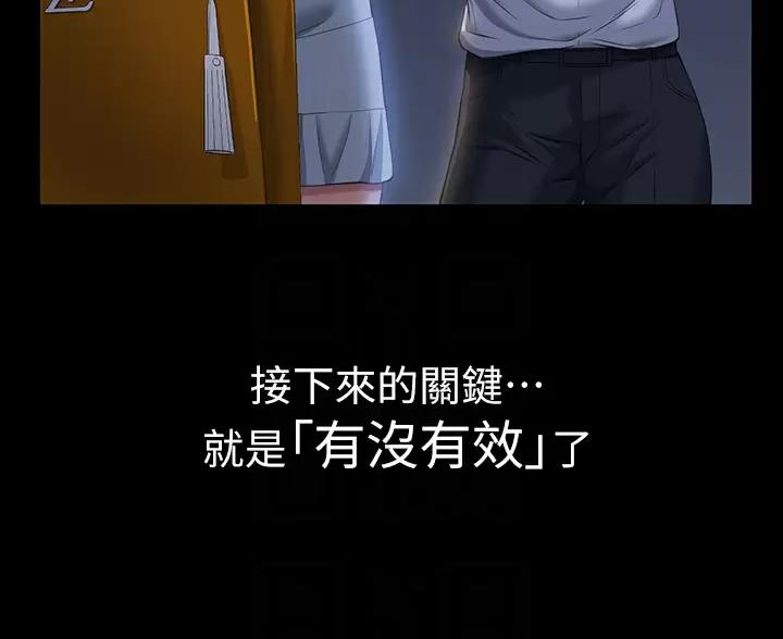 万能简单舞蹈动作幼儿漫画,第36话1图