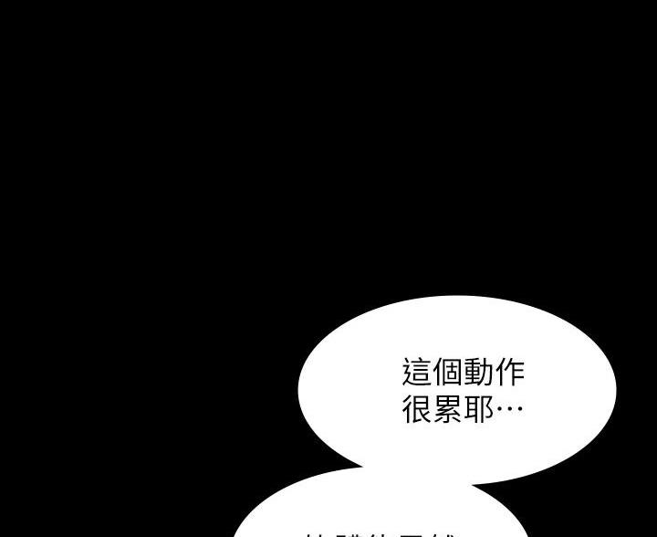 万能简单舞蹈动作幼儿漫画,第22话1图