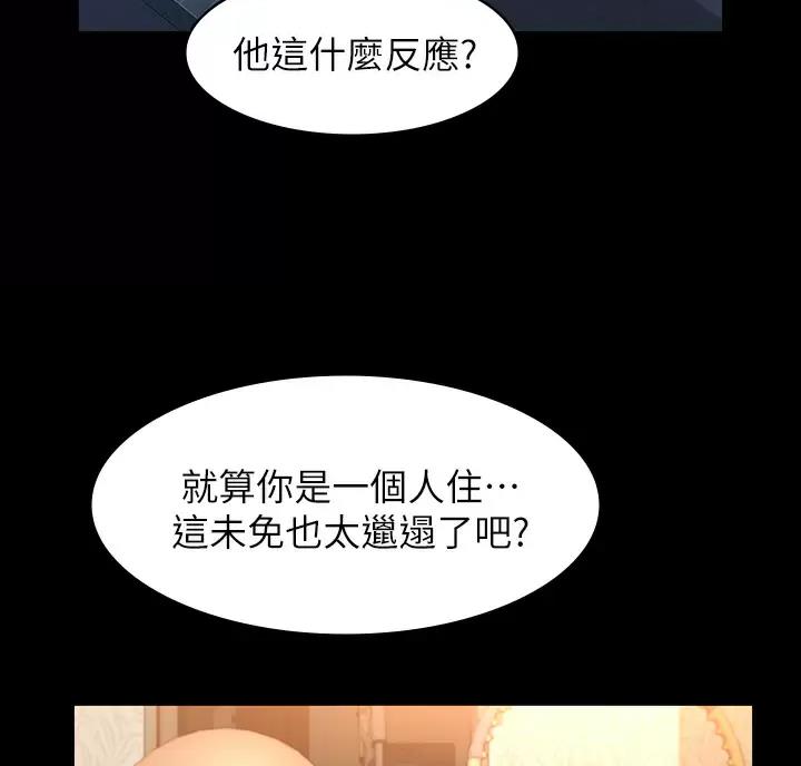 万能简单舞蹈动作幼儿漫画,第42话2图
