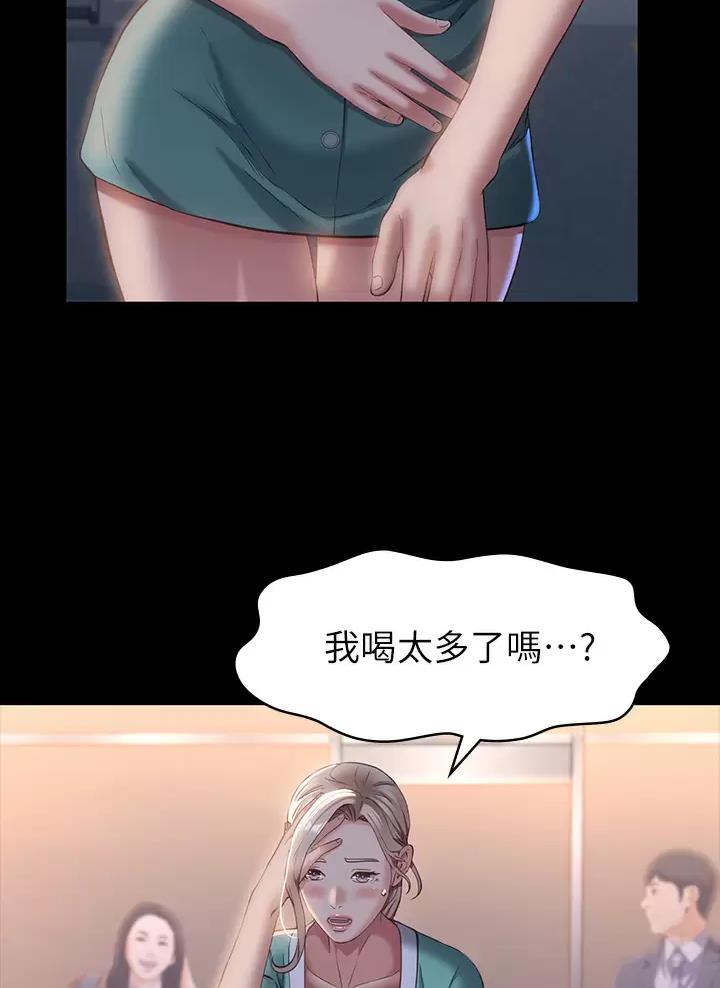 万能简历表小说漫画,第53话1图