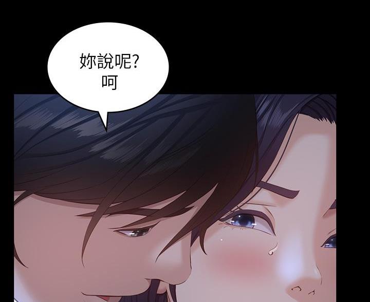 万能简易焊接工装漫画,第27话2图