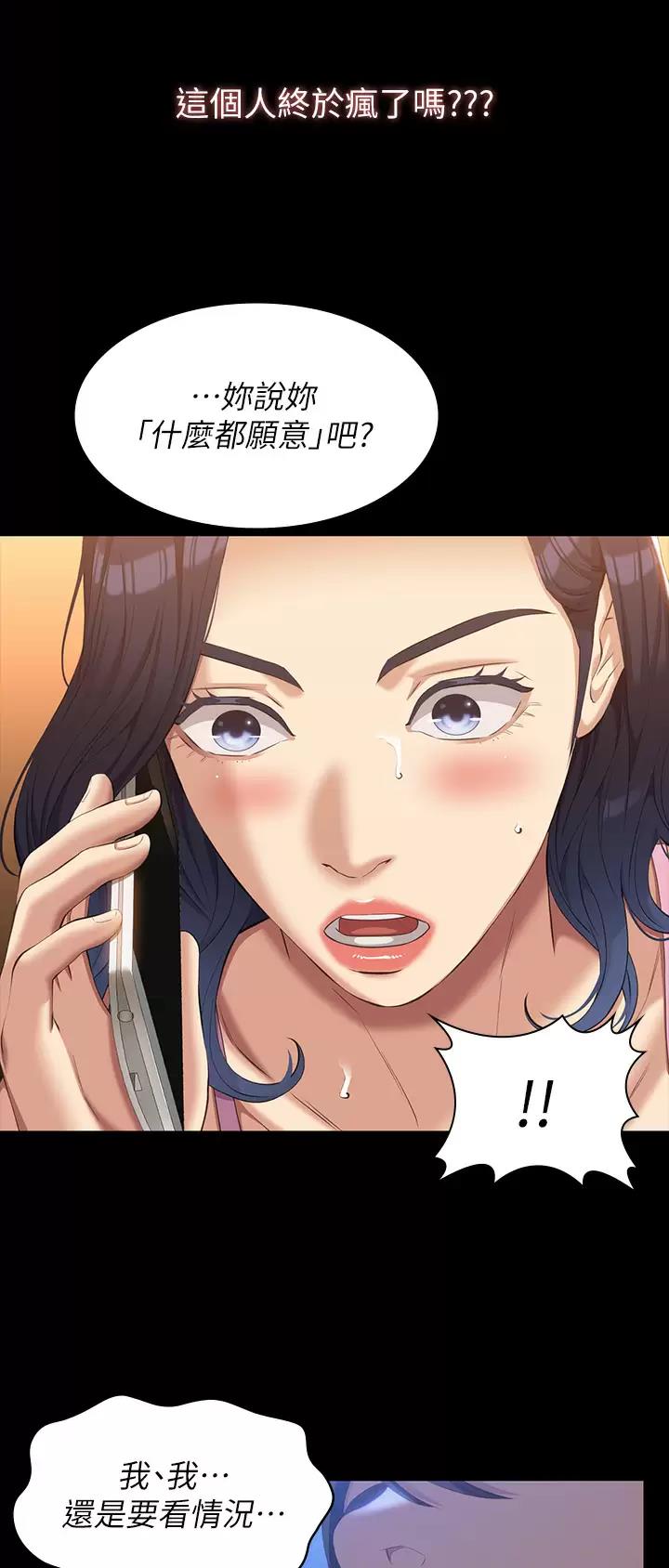 万能简易焊接工装漫画,第65话2图