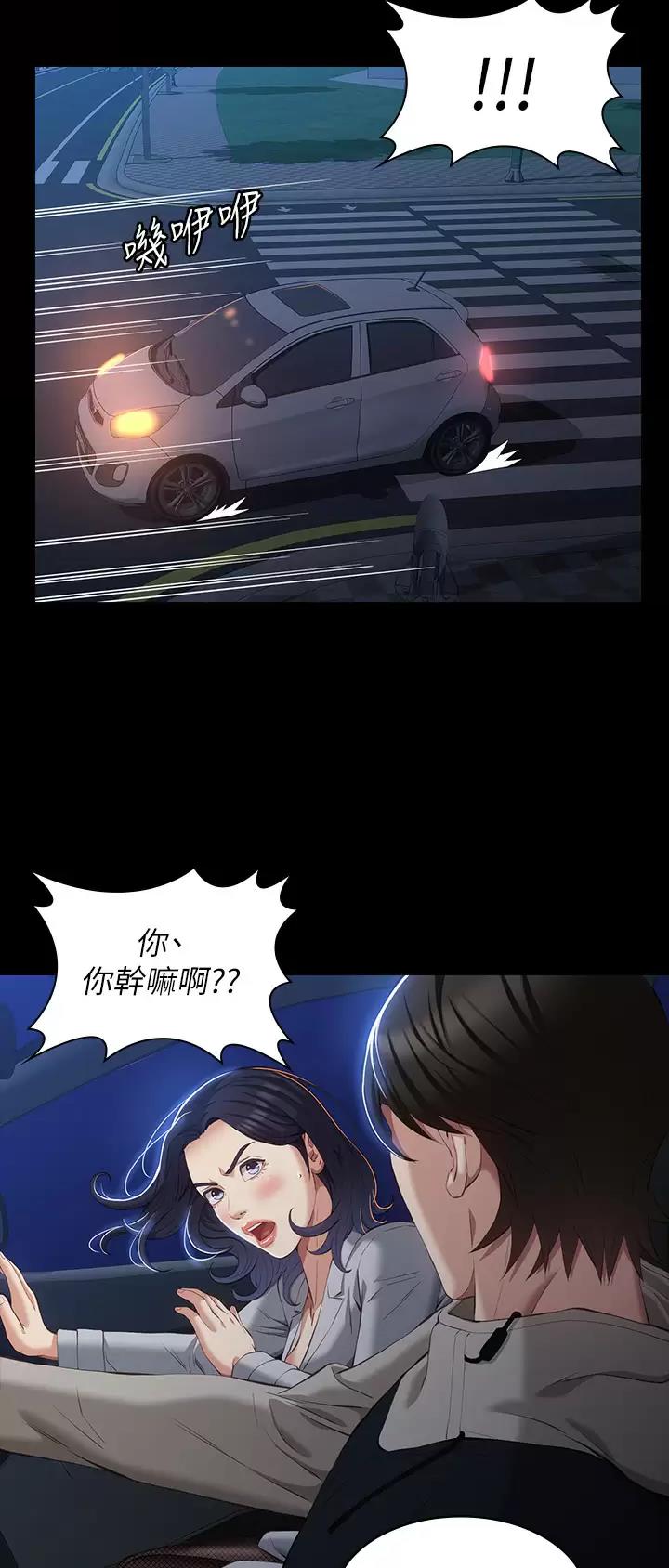 万能简单舞蹈动作幼儿漫画,第67话1图