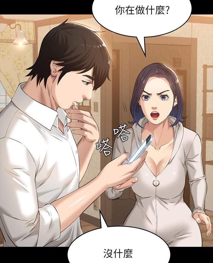 万能简易焊接工装漫画,第12话1图
