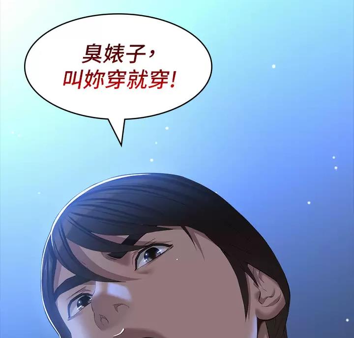 万能简单舞蹈动作幼儿漫画,第42话2图