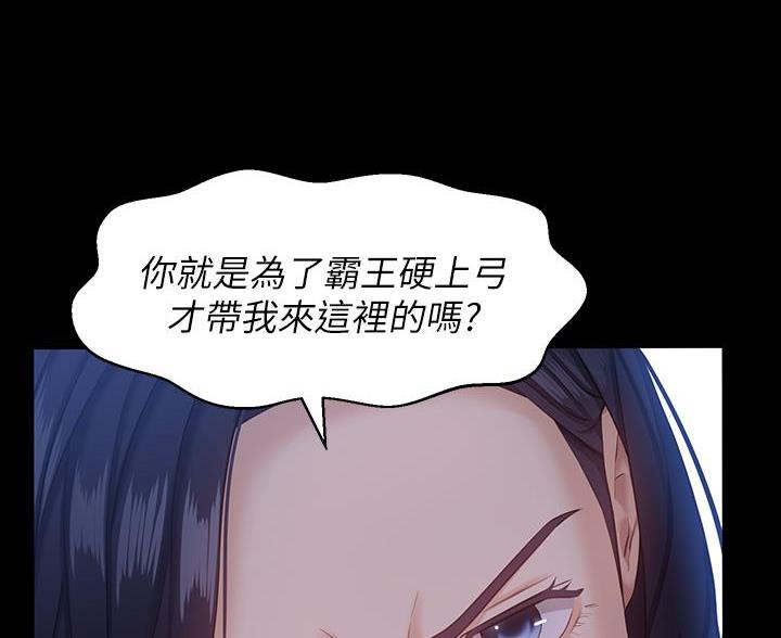 万能简单舞蹈动作幼儿漫画,第26话2图
