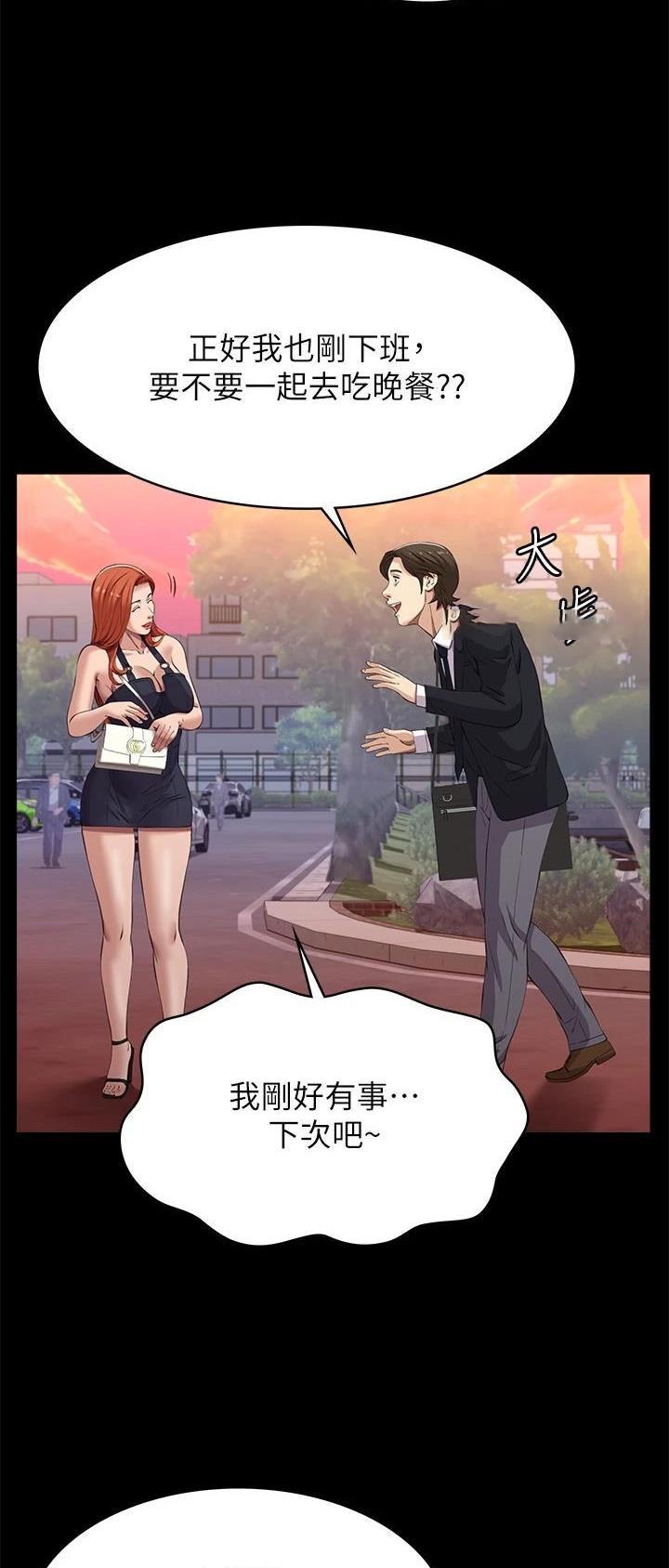 万能简笔画背景图幼儿园漫画,第72话2图