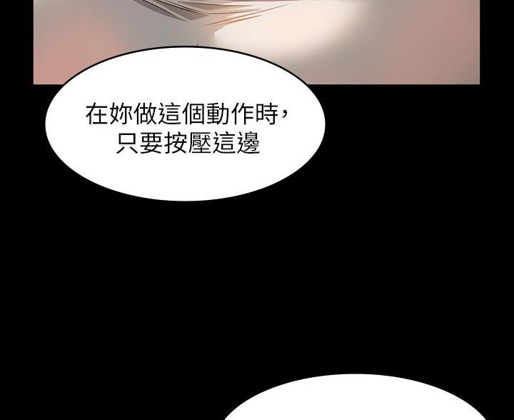 万能简短题记漫画,第22话2图