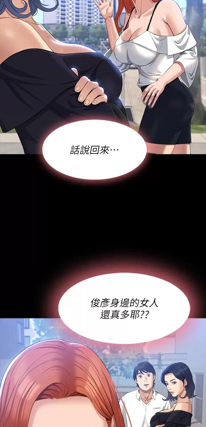 万能简单舞蹈动作幼儿漫画,第58话2图