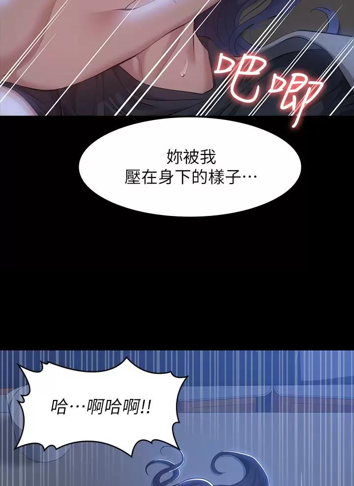 万能简单吉他漫画,第47话1图