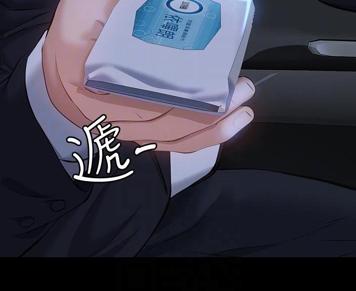 万能简单舞蹈动作幼儿漫画,第28话1图