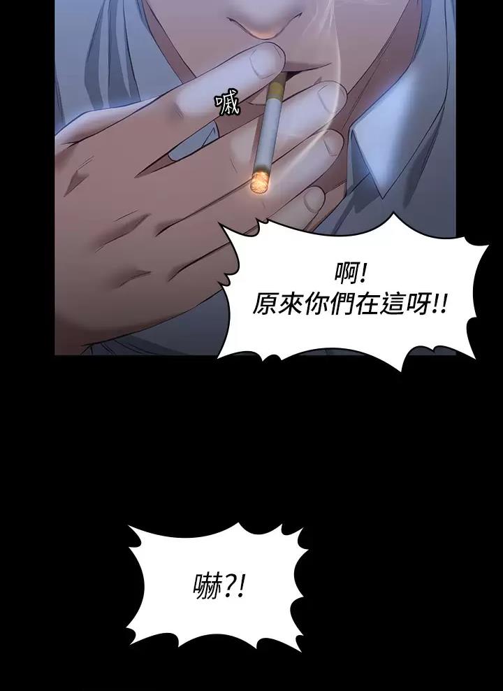 万能简易焊接工装漫画,第48话2图