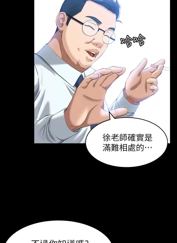 万能简单舞蹈动作幼儿漫画,第48话2图