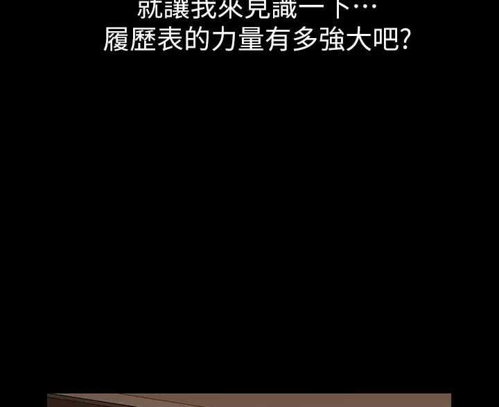 万能简单舞蹈动作幼儿漫画,第36话1图