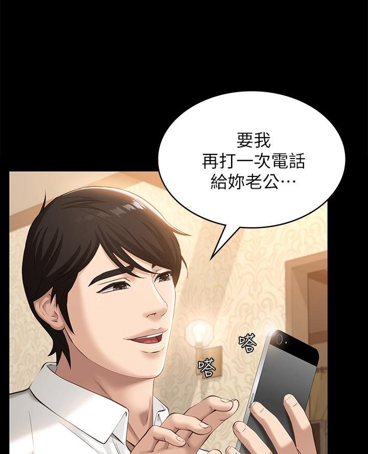 万能简易焊接工装漫画,第12话1图