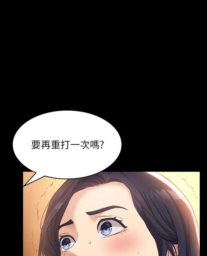 万能简单舞蹈动作幼儿漫画,第12话2图