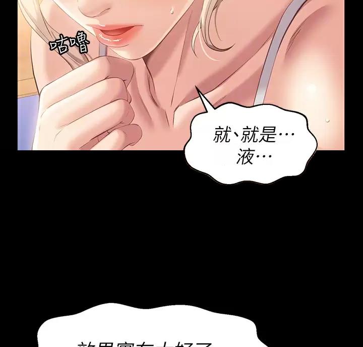 万能简历表漫画漫画,第39话2图