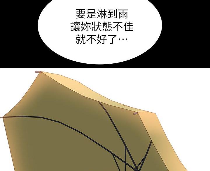 万能简易焊接工装漫画,第30话2图