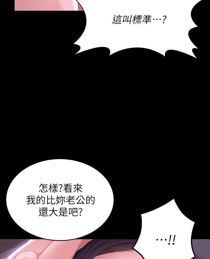 万能简单舞蹈动作幼儿漫画,第9话2图