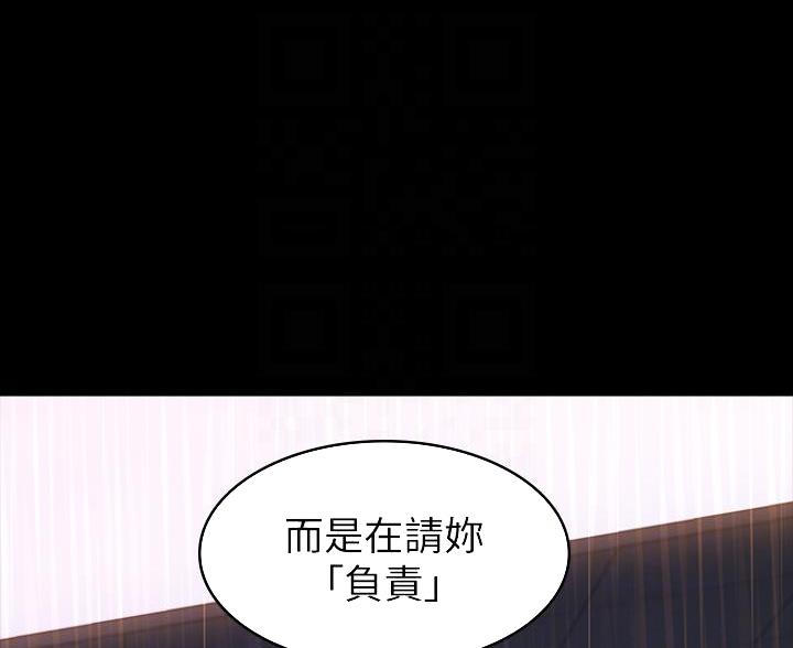 万能简易焊接工装漫画,第30话2图