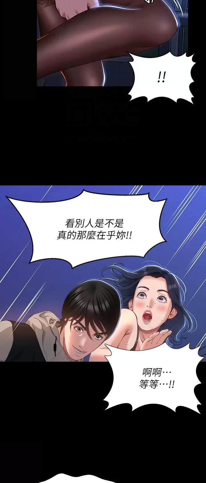 万能简单麻辣卤水详细配方漫画,第68话2图