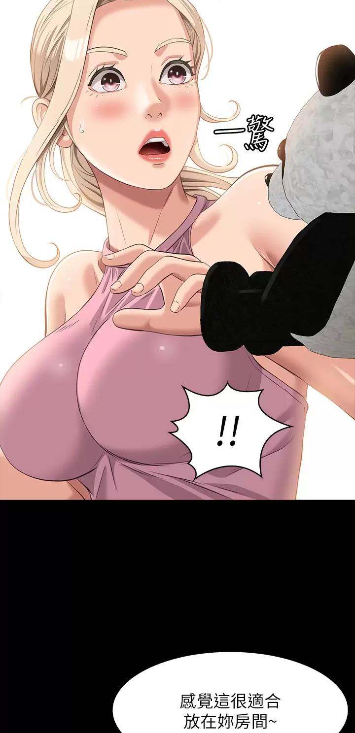 万能简易焊接工装漫画,第61话2图
