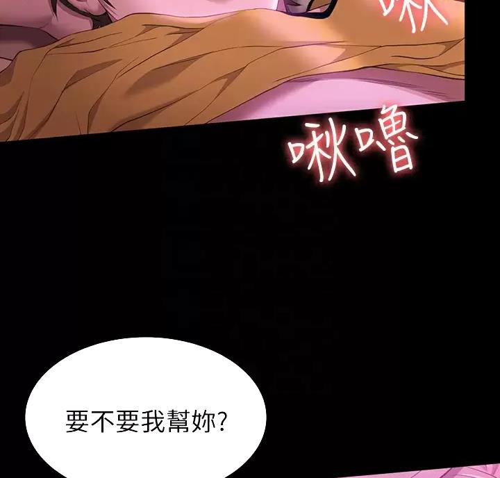 万能简历模板免费下载漫画,第40话2图