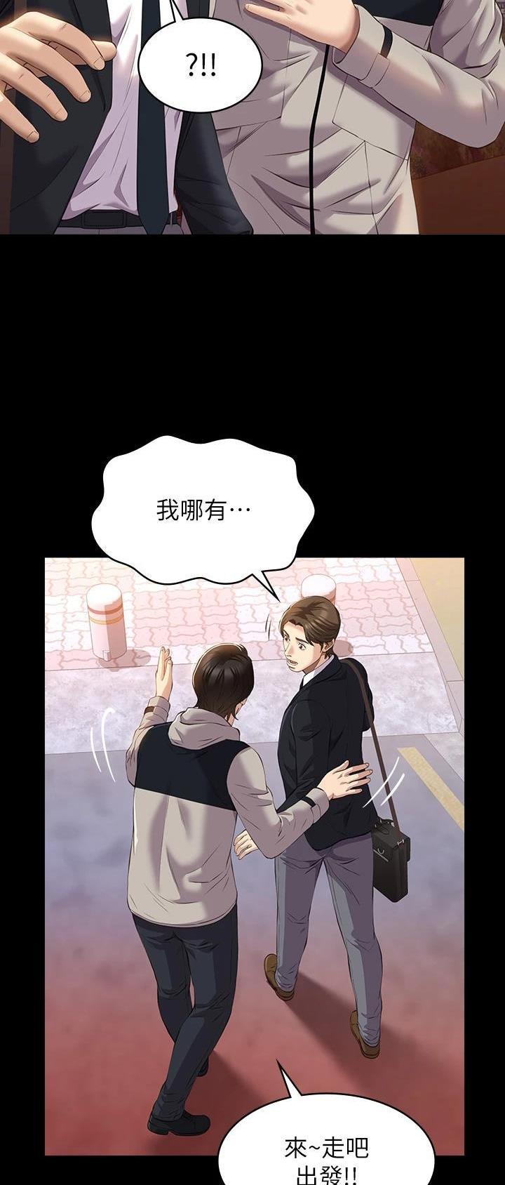 万能简易焊接工装漫画,第73话1图