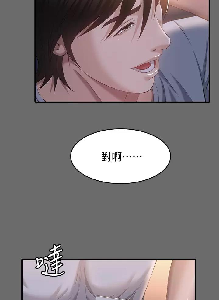万能简单舞蹈动作幼儿漫画,第52话2图