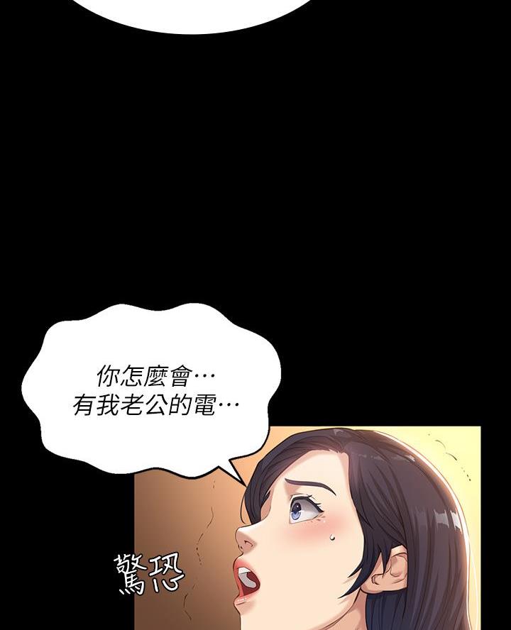 万能简易焊接工装漫画,第12话2图