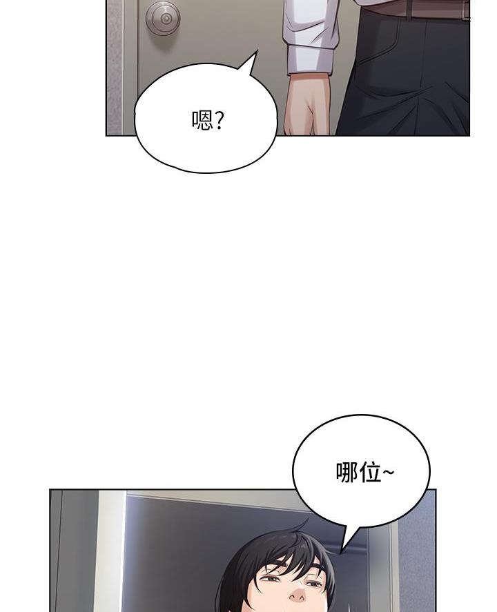 万能简单料汁漫画,第3话1图