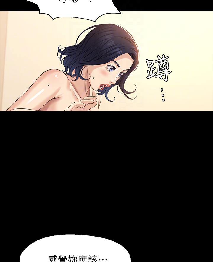 个人简历自我介绍漫画,第16话1图