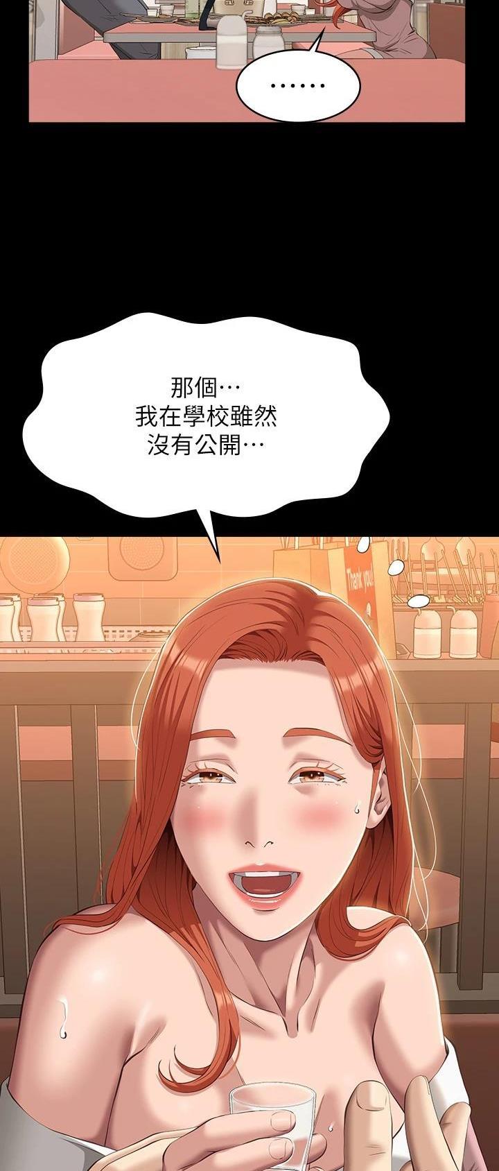 万能简单的手抄报漫画,第74话1图
