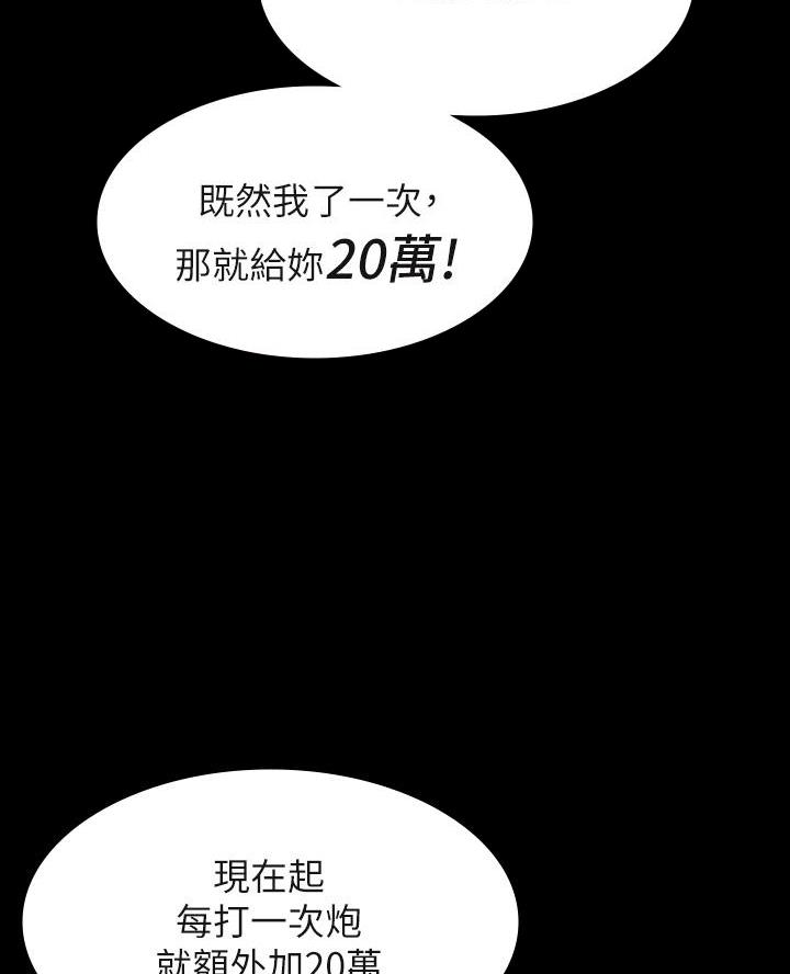 万能简谱能弹唱什么歌漫画,第8话2图