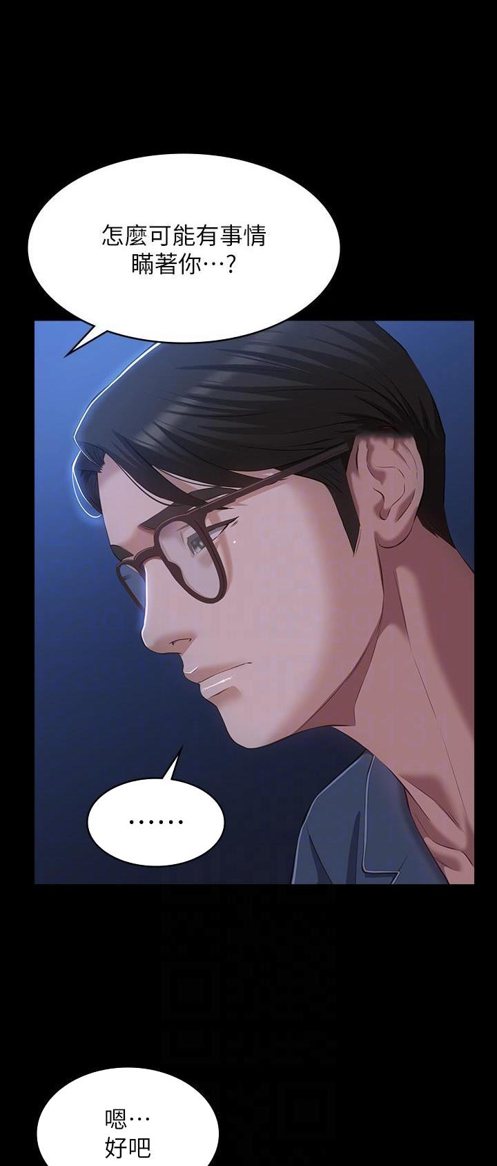 万能简易焊接工装漫画,第71话2图