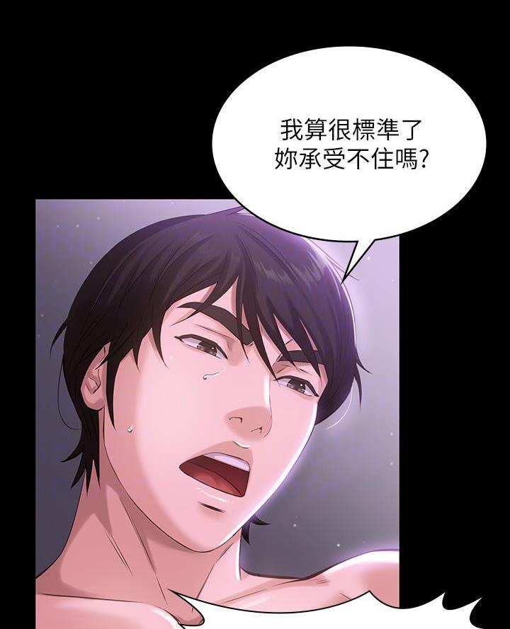 万能简单舞蹈动作幼儿漫画,第9话1图