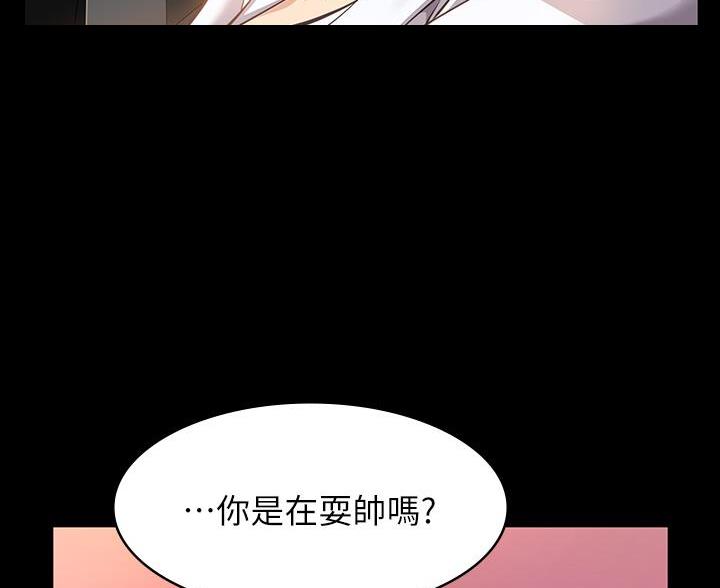 万能简单古风发型漫画,第25话2图