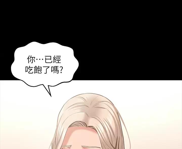 万能简单舞蹈动作幼儿漫画,第37话1图