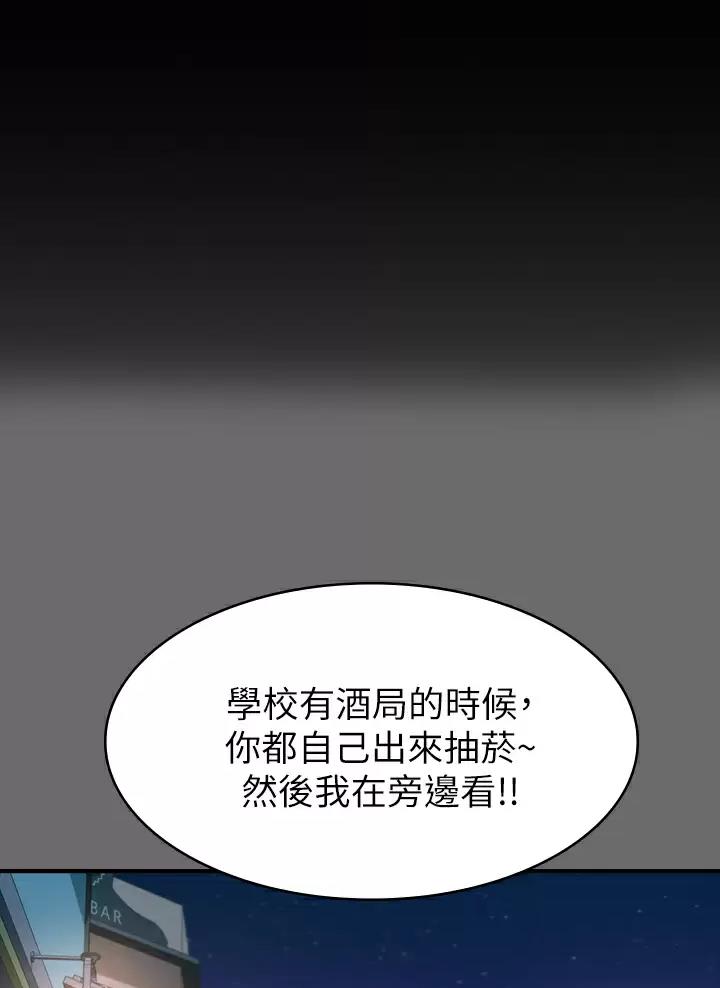 万能简单舞蹈动作幼儿漫画,第52话1图