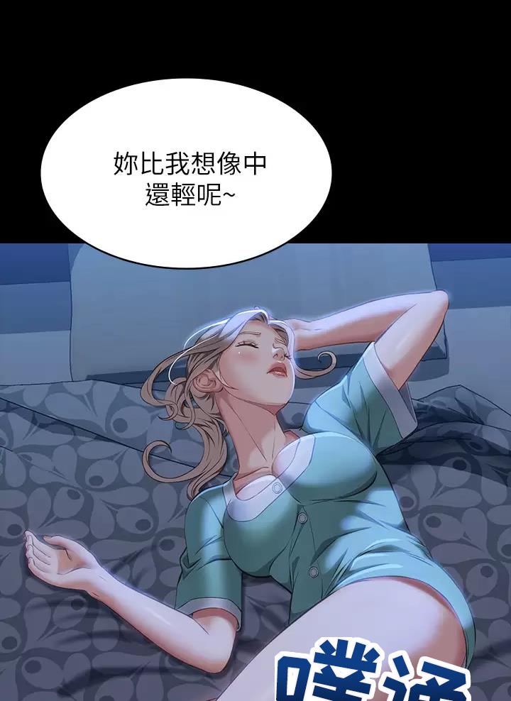 万能简单舞蹈动作幼儿漫画,第54话2图