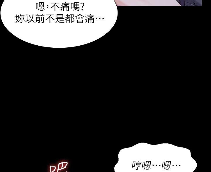 万能简单舞蹈动作幼儿漫画,第18话2图