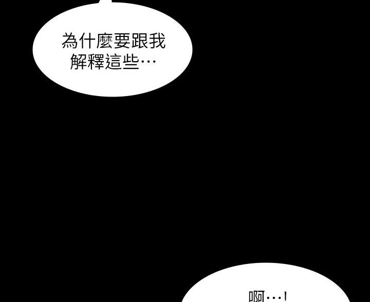 个人简历自我介绍漫画,第17话1图