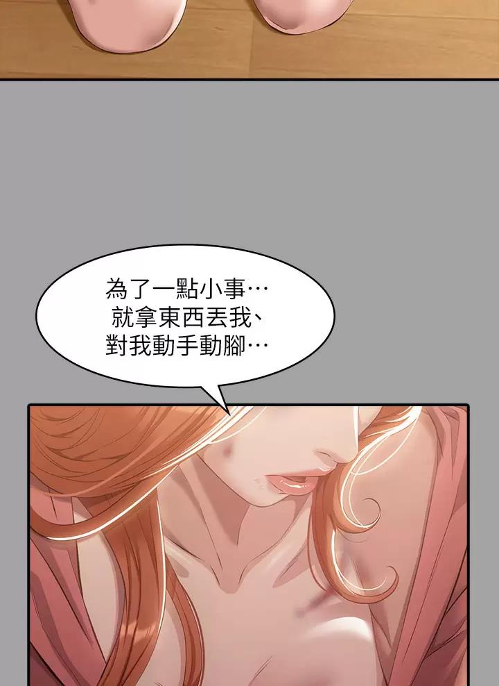 万能简单舞蹈动作幼儿漫画,第49话1图